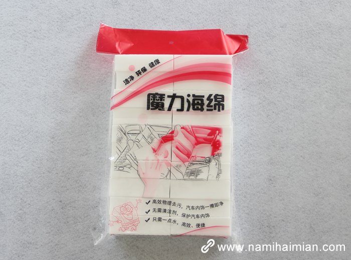 20塊中性包裝魔力海綿