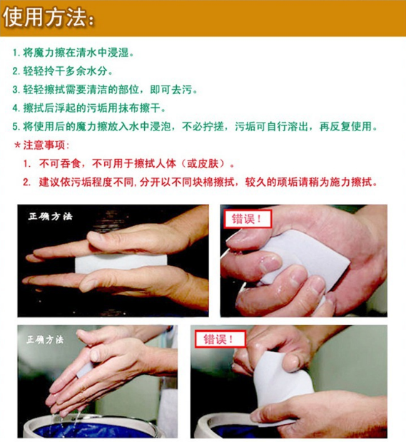 納米海綿注意事項